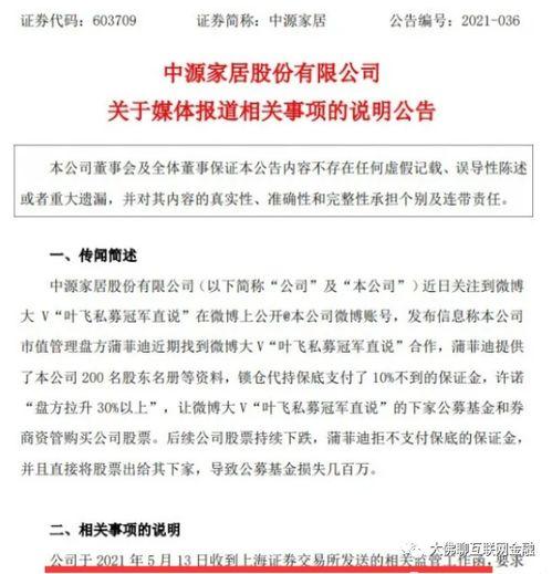 甜瓜最新大爆料视频,揭秘幕后真相,带你走进甜瓜世界 第3张 甜瓜最新大爆料视频,揭秘幕后真相,带你走进甜瓜世界 第3张