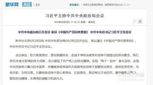 信息爆料新闻怎么写的呀,新闻背后的真相与争议