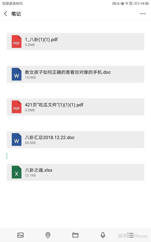 娱乐圈最新八卦爆料软件,揭秘明星私生活大揭秘！  第2张