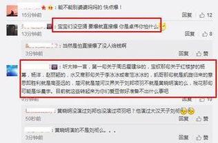 娱乐圈最新八卦爆料软件,揭秘明星私生活大揭秘！  第3张