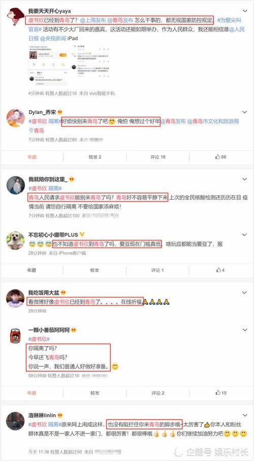 青岛隔离最新爆料信息,揭秘隔离政策调整与居民生活现状  第2张