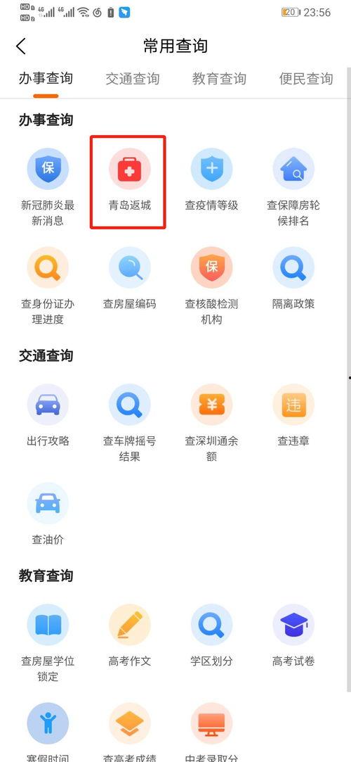 青岛隔离最新爆料信息,揭秘隔离政策调整与居民生活现状  第3张