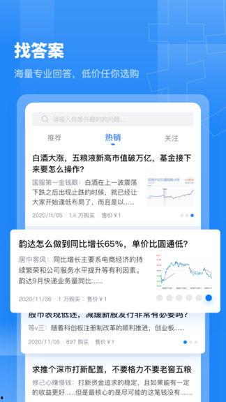 问一问一答最新爆料软件,软件功能与亮点大曝光  第2张