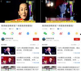 爆料盘点视频大全下载,揭秘热门爆料盘点视频大全下载攻略 第3张 爆料盘点视频大全下载,揭秘热门爆料盘点视频大全下载攻略 第3张