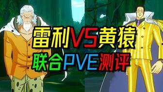 热血航线最新爆料雷利,揭秘雷利神秘身世，探寻海贼王世界的秘密力量