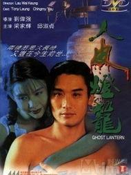 老版人皮灯笼在线观看 第3张 老版人皮灯笼在线观看 第3张