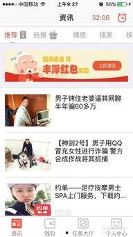 成都新闻有偿爆料,揭秘有偿爆料背后的真相与争议 第2张 成都新闻有偿爆料,揭秘有偿爆料背后的真相与争议 第2张