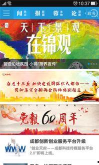 成都新闻有偿爆料,揭秘有偿爆料背后的真相与争议 第3张 成都新闻有偿爆料,揭秘有偿爆料背后的真相与争议 第3张