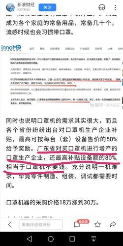 广东新浪爆料最新消息,最新热点事件速览  第3张