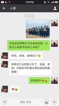 小雪父亲爆料视频播放全集,事件真相与情感纠葛  第2张