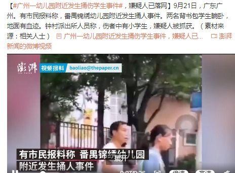 广州番禺爆料事件最新,揭秘背后真相与争议焦点 第2张 广州番禺爆料事件最新,揭秘背后真相与争议焦点 第2张