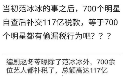 娱乐圈偷税爆料,揭秘明星避税黑幕