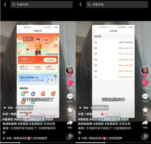 最新平安爆料视频播放,最新事件幕后真相曝光 第3张 最新平安爆料视频播放,最新事件幕后真相曝光 第3张
