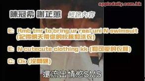 恋情爆料新闻报道内容有哪些,独家爆料背后的真相与情感纠葛  第2张