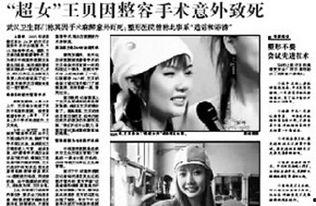 医院爆料猛于娱乐圈,真实事件比娱乐圈更劲爆，揭秘医疗行业不为人知的一面  第3张