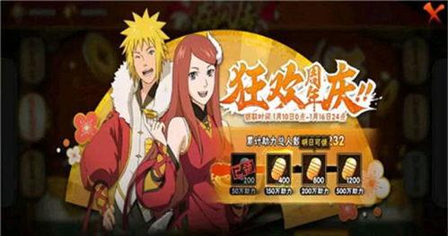 火影最新活动爆料祈愿,神秘祈愿开启，新篇章即将揭开！  第2张