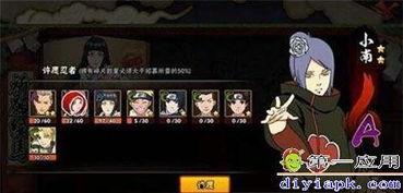 火影最新活动爆料祈愿,神秘祈愿开启，新篇章即将揭开！  第3张