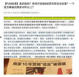 珠海新闻爆料找谁咨询,揭秘如何有效获取权威信息 第3张 珠海新闻爆料找谁咨询,揭秘如何有效获取权威信息 第3张