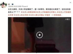 北京暴雨新闻爆料视频播放,视频爆料揭示城市抗洪应急实况 第1张 北京暴雨新闻爆料视频播放,视频爆料揭示城市抗洪应急实况 第1张