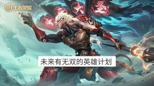 孙悟空无双皮肤爆料最新,揭秘全新皮肤背后的奇幻故事与炫酷特效  第3张