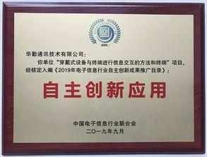 华勤电子爆料最新消息,揭秘行业动态与技术创新! 第3张 华勤电子爆料最新消息,揭秘行业动态与技术创新! 第3张