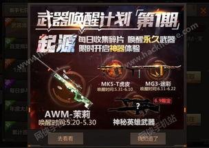 cf爆料最新消息,最新情报揭秘，游戏大事件即将揭晓！