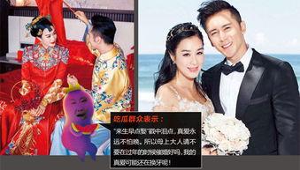 娱乐吃瓜结婚,明星们的甜蜜婚礼 第2张 娱乐吃瓜结婚,明星们的甜蜜婚礼 第2张