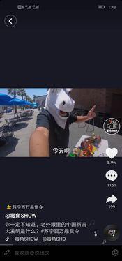 爆料网红带货视频大全,揭秘热门产品背后的带货力量 第3张 爆料网红带货视频大全,揭秘热门产品背后的带货力量 第3张