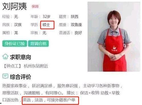 住家保姆爆料新闻事件视频,揭露住家保姆行业黑幕 第3张 住家保姆爆料新闻事件视频,揭露住家保姆行业黑幕 第3张