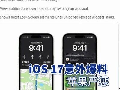 苹果17工厂最新爆料,尖端技术引领未来制造潮流” 第3张 苹果17工厂最新爆料,尖端技术引领未来制造潮流” 第3张