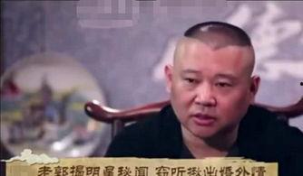 郭德刚爆料娱乐圈事件,一场惊心动魄的爆料风暴