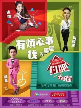 约吧大明星在线观看,明星互动盛宴来袭! 第3张 约吧大明星在线观看,明星互动盛宴来袭! 第3张
