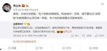 唐爽发布爆料周立波视频,视频爆料背后的真相与争议 第2张 唐爽发布爆料周立波视频,视频爆料背后的真相与争议 第2张