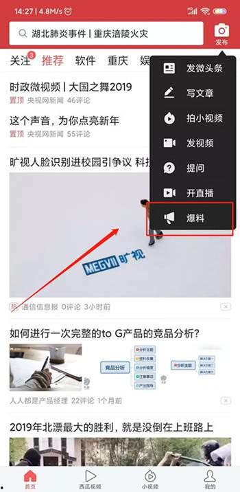 今日爆料怎么拍视频的,如何轻松拍出热门短视频