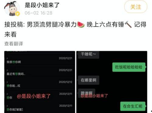 爆料一个大瓜的视频