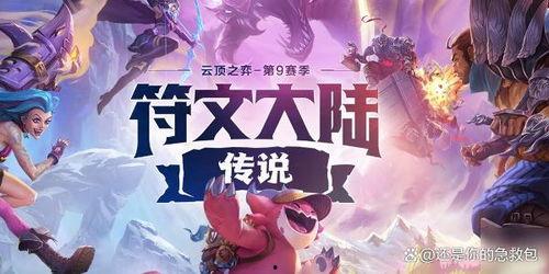 云顶S11最新爆料海克斯,海克斯元素引领云顶之弈新篇章 第3张 云顶S11最新爆料海克斯,海克斯元素引领云顶之弈新篇章 第3张