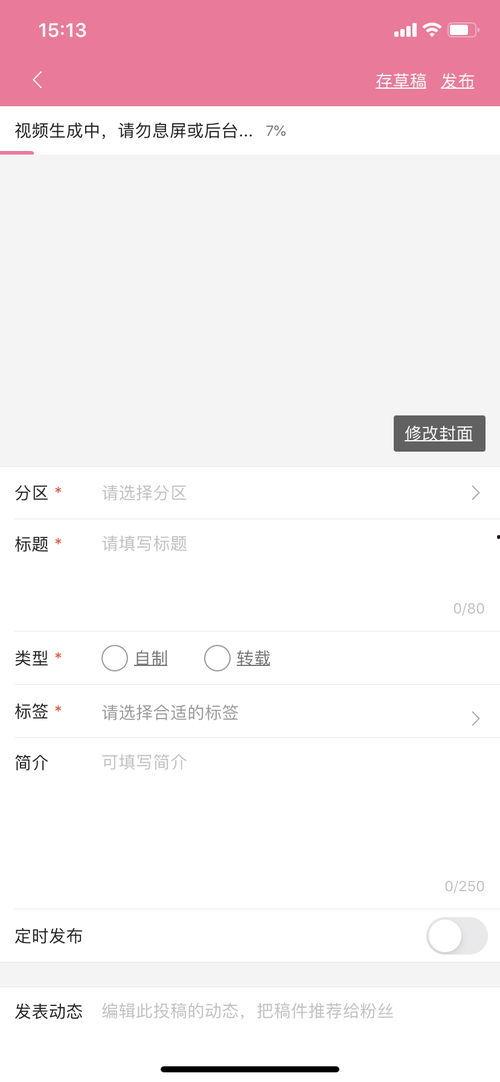 爆料视频怎么投稿,投稿背后的精彩瞬间