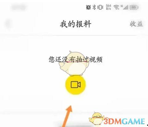 爆料视频怎么投稿,投稿背后的精彩瞬间  第2张