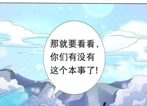 莲花楼结局吃瓜漫画免费观看,吃瓜漫画免费观看,精彩剧情一网打尽! 第2张 莲花楼结局吃瓜漫画免费观看,吃瓜漫画免费观看,精彩剧情一网打尽! 第2张