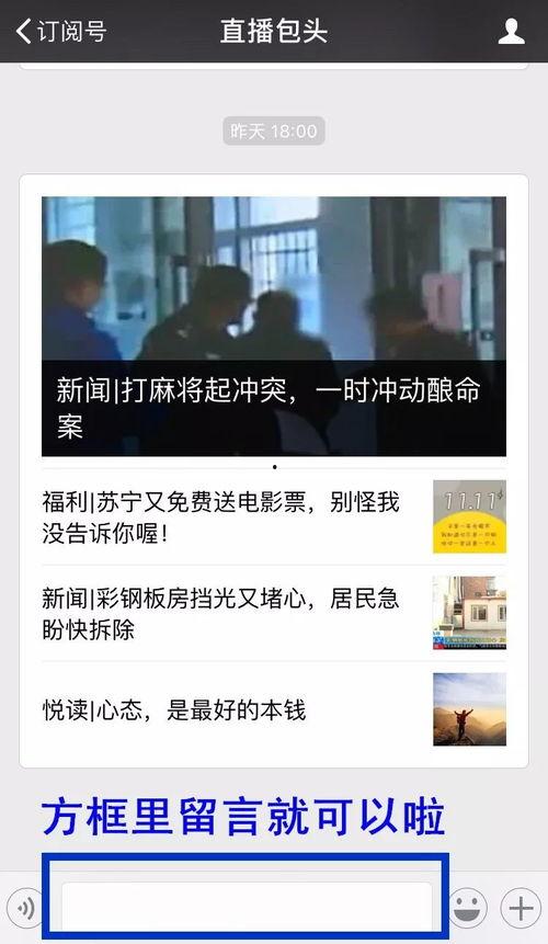 如何看到爆料新闻,深度解析爆料新闻背后的故事 第1张 如何看到爆料新闻,深度解析爆料新闻背后的故事 第1张
