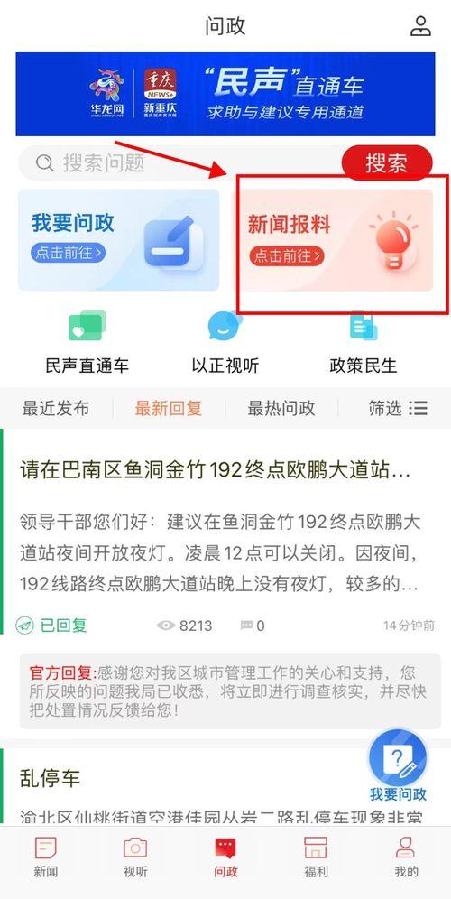 如何看到爆料新闻,深度解析爆料新闻背后的故事 第2张 如何看到爆料新闻,深度解析爆料新闻背后的故事 第2张