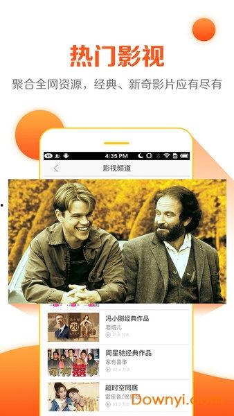 云图电影手机在线观看,穿越时空的奇幻之旅，手机在线尽享视觉盛宴  第3张