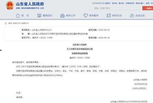 莱阳新闻爆料热线,倾听民声,传递正义 第2张 莱阳新闻爆料热线,倾听民声,传递正义 第2张