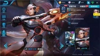 王者韩信新皮肤爆料最新,韩信新皮肤“战神归来”惊艳曝光 第2张 王者韩信新皮肤爆料最新,韩信新皮肤“战神归来”惊艳曝光 第2张