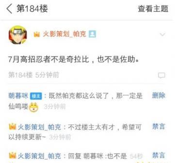3月a忍最新爆料,揭秘神秘组织动向与未来动向