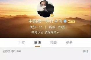 卓伟今日头条爆料,娱乐圈惊天大事件，真相即将揭晓！  第2张