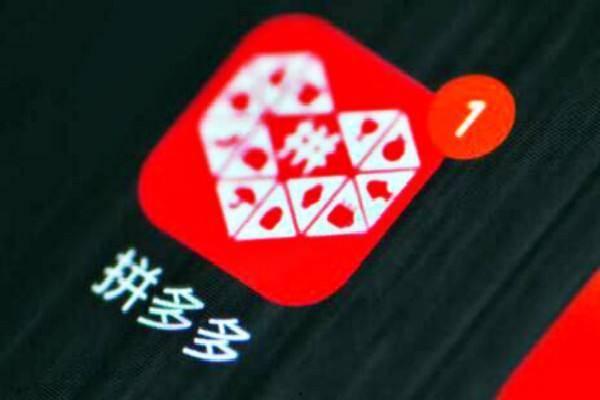 拼多多爆料新闻,揭秘平台背后的秘密与争议 第2张 拼多多爆料新闻,揭秘平台背后的秘密与争议 第2张