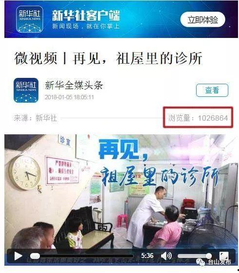 乡村医生爆料视频,真实视频曝光惊人内幕  第2张