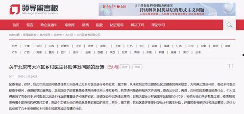 乡村医生爆料视频,真实视频曝光惊人内幕  第3张