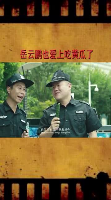 小岳岳吃瓜视频下载免费,揭秘娱乐圈幕后故事  第1张